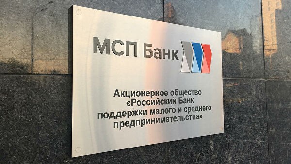МСП Банк выдал более 2 млрд рублей беспроцентных зарплатных кредитов