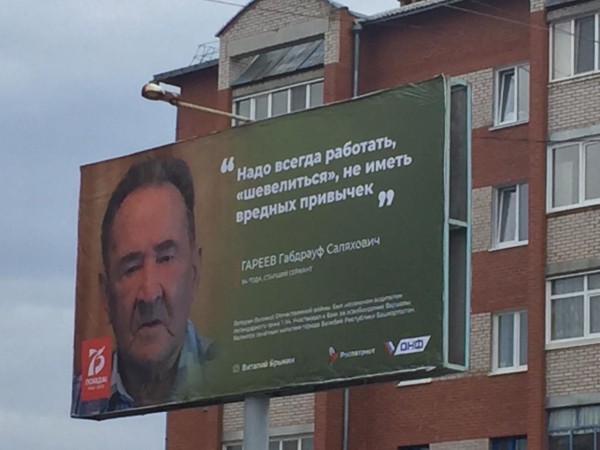 &laquo;75 правил жизни победителей&raquo;: Башкирия присоединилась к всероссийскому проекту ко Дню Победы 