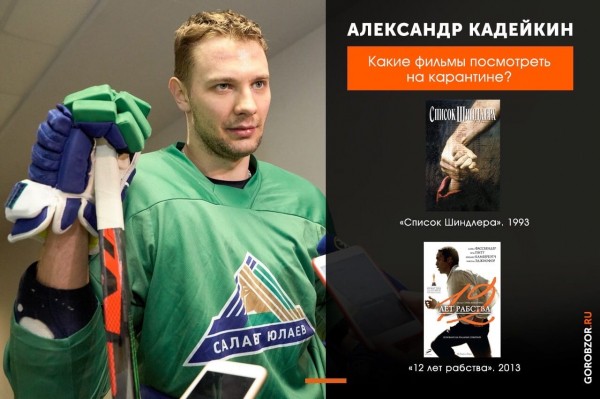 Александр Кадейкин &ndash; о беспроигрышном варианте в НХЛ, ключевом моменте в серии с &laquo;Авангардом&raquo; и новом хоккее &laquo;Салавата&raquo; 