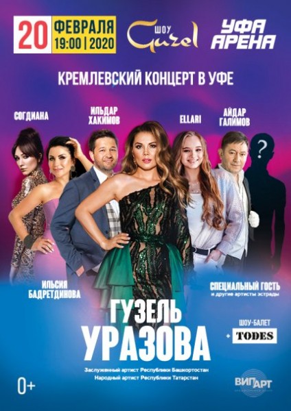 Гузель Уразова повторит успех Элвина Грея на &laquo;Уфа-Арене&raquo; 