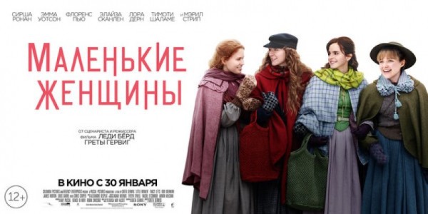 История, ставшая мировым бестселлером, с 30 января во всех уфимских кинотеатрах
 