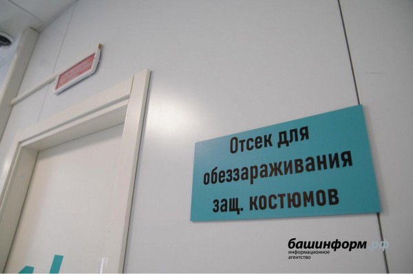 Число больных коронавирусом в Башкирии превысило 4,5 тысячи человек Число больных коронавирусом в Башкирии превысило 4,5 тысячи человек
