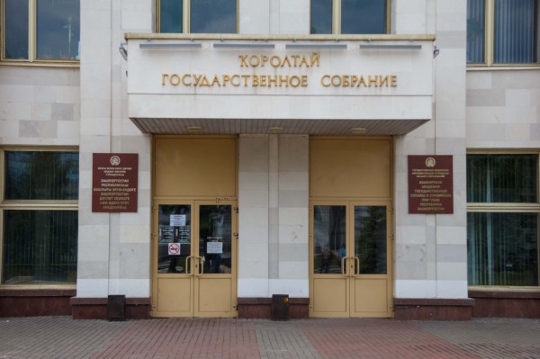 Два зала Курултая Башкирии отремонтируют за 21 миллион Два зала Курултая Башкирии отремонтируют за 21 миллион