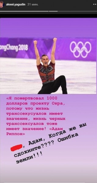 «Когда же вы сдохнете? Ошибка Земли» Ягудин – о помощи гея Риппона чернокожим транссексуалам «Когда же вы сдохнете? Ошибка Земли» Ягудин – о помощи гея Риппона чернокожим транссексуалам