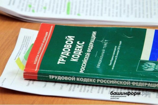 Минтруд пояснил, как будет оплачен нерабочий день 24 июня