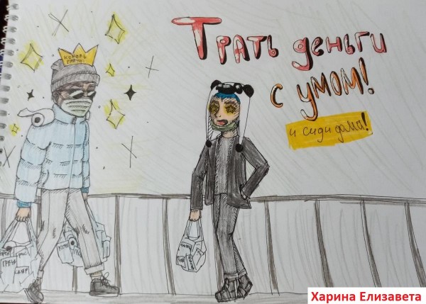 В Башкирии подвели итоги конкурса «Финансовая грамотность в рисунках в период пандемии»