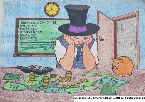 В Башкирии подвели итоги конкурса «Финансовая грамотность в рисунках в период пандемии»