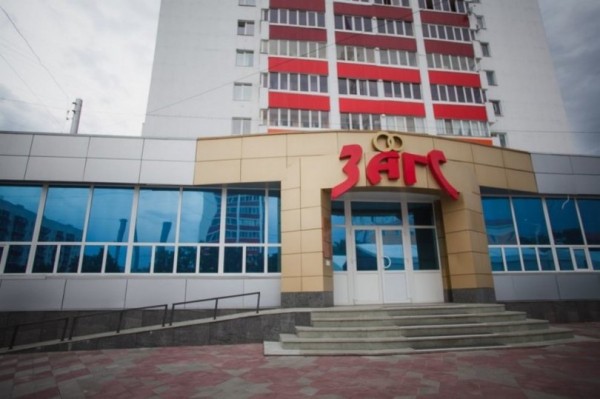 В Башкирии сняли ограничения на количество гостей при бракосочетании 