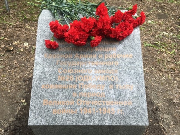 В Уфе установлена надгробная плита в память о бойцах Красной Армии и тружениках тыла В Уфе установлена надгробная плита в память о бойцах Красной Армии и тружениках тыла