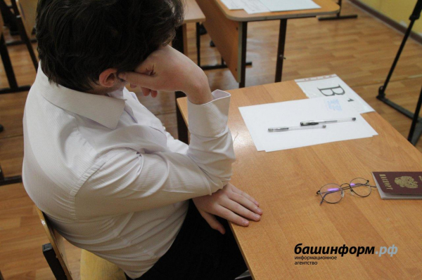 11 выпускников из Башкирии сдали ЕГЭ по русскому языку на 100 баллов 11 выпускников из Башкирии сдали ЕГЭ по русскому языку на 100 баллов