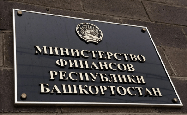 Минфин Башкирии подсчитал доходы и расходы бюджета за первое полугодие