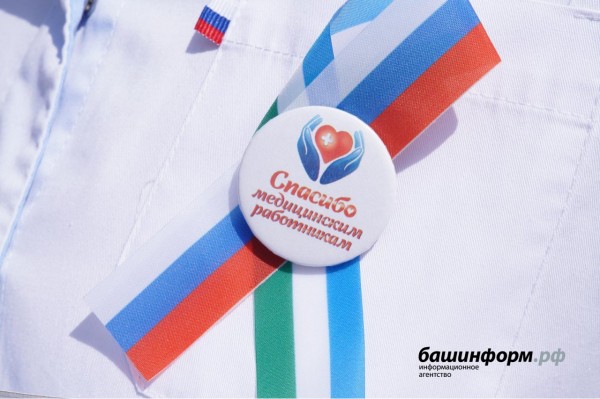 В Башкирии медики получили выплаты на сумму свыше 1,5 млрд руб. за работу с ковид-больными В Башкирии медики получили выплаты на сумму свыше 1,5 млрд руб. за работу с ковид-больными