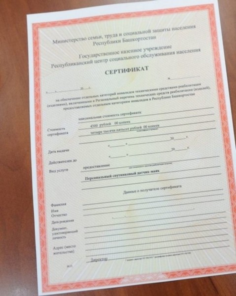 В Башкирии возобновили выдачу сертификатов на получение аппаратов для инвалидов 