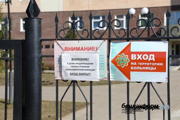 В трех больницах Башкирии введен карантин по коронавирусу В трех больницах Башкирии введен карантин по коронавирусу