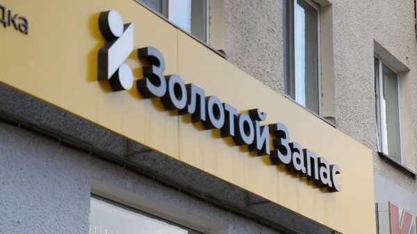 В Уфе финансовая компания «Золотой запас» попала под банкротство В Уфе финансовая компания «Золотой запас» попала под банкротство