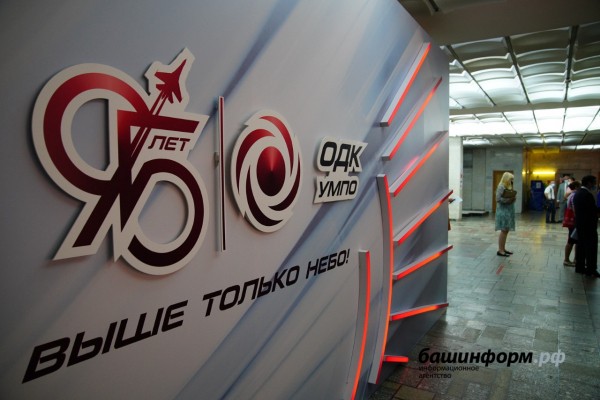 В Уфе открылся крупнейший в России центр по производству узлов для вертолётных двигателей