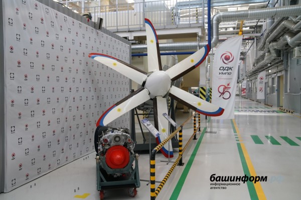 В Уфе открылся крупнейший в России центр по производству узлов для вертолётных двигателей