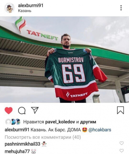 Метсола оставил смайлик мыши под публикацией Бурмистрова с формой «Ак Барса» Метсола оставил смайлик мыши под публикацией Бурмистрова с формой «Ак Барса»