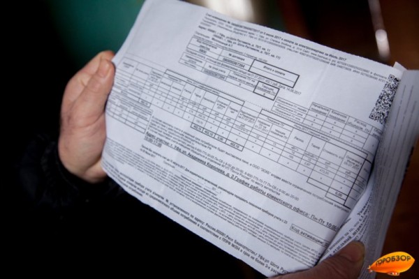 Уфимцы начнут получать еще одну квитанцию за услуги ЖКХ Уфимцы начнут получать еще одну квитанцию за услуги ЖКХ