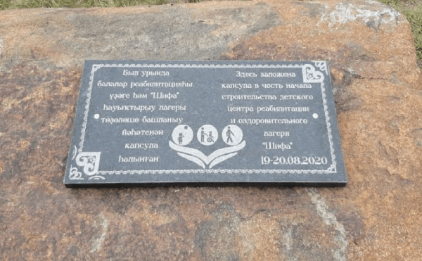 В Сибае построят детский оздоровительный лагерь на 125 мест