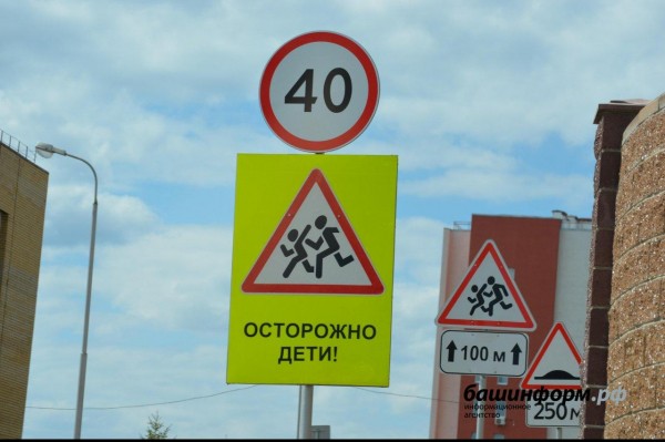 В Уфе потратят 116 млн рублей на установку у школ светофоров и дорожных знаков В Уфе потратят 116 млн рублей на установку у школ светофоров и дорожных знаков