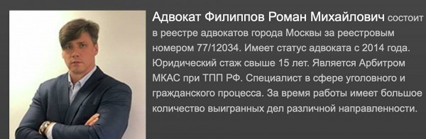 Новый адвокат Ефремова оказался чемпионом мира 