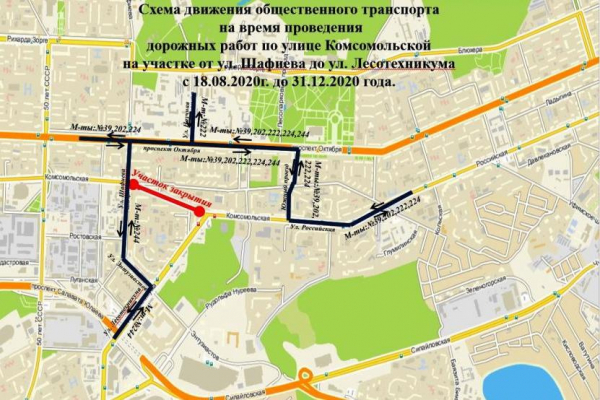 В Уфе до конца года ограничено движение еще на одном участке улицы Комсомольской
В Уфе до конца года ограничено движение еще на одном участке улицы Комсомольской