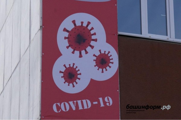 Из-за роста числа больных клиники Башкирии вновь перепрофилируются в covid-госпитали Из-за роста числа больных клиники Башкирии вновь перепрофилируются в covid-госпитали