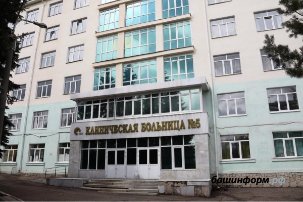 В Уфе больница №5 будет принимать пациентов как covid-госпиталь 