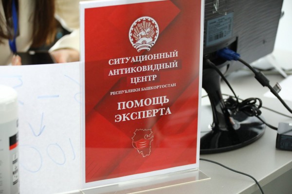 &laquo;Алло, мы вас слушаем&raquo;: первые дни работы Антиковидного колл-центра Башкирии 