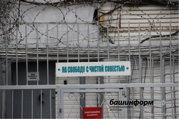 УФСИН Башкирии заявил об остутствии летальных случаев от COVID-19 в тюрьмах УФСИН Башкирии заявил об остутствии летальных случаев от COVID-19 в тюрьмах