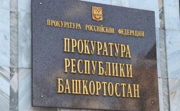 Прокуратура Башкирии начала проверку после гибели трех подростков в ДТП Прокуратура Башкирии начала проверку после гибели трех подростков в ДТП