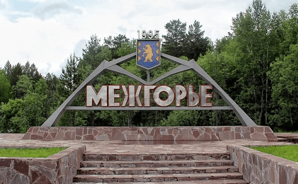 В Межгорье из-за пандемии запретили въезжать гостям на свадьбы и юбилеи